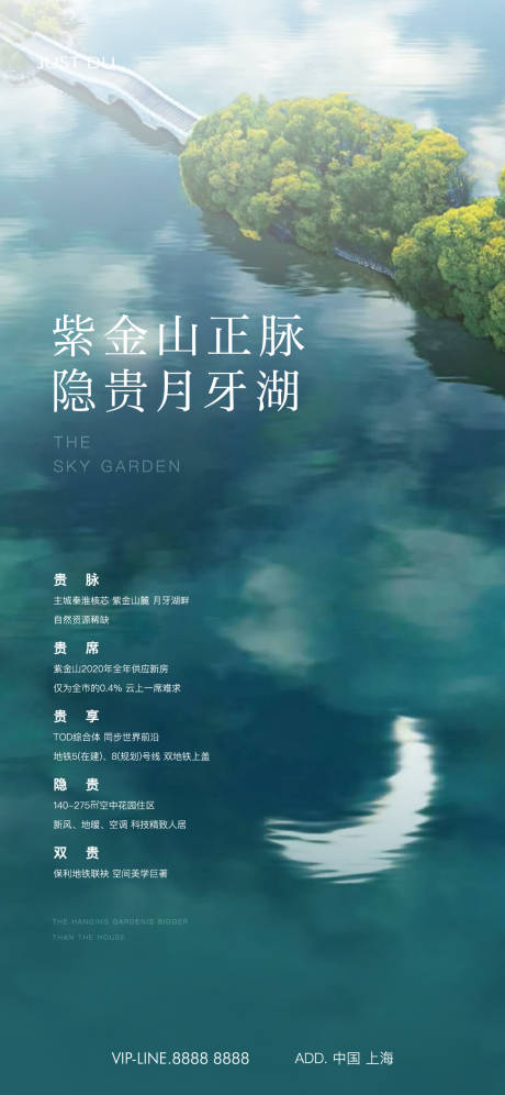 源文件下載【享設(shè)計(jì)】搜索編號(hào)：14860026268998200【湖居海報(bào)】