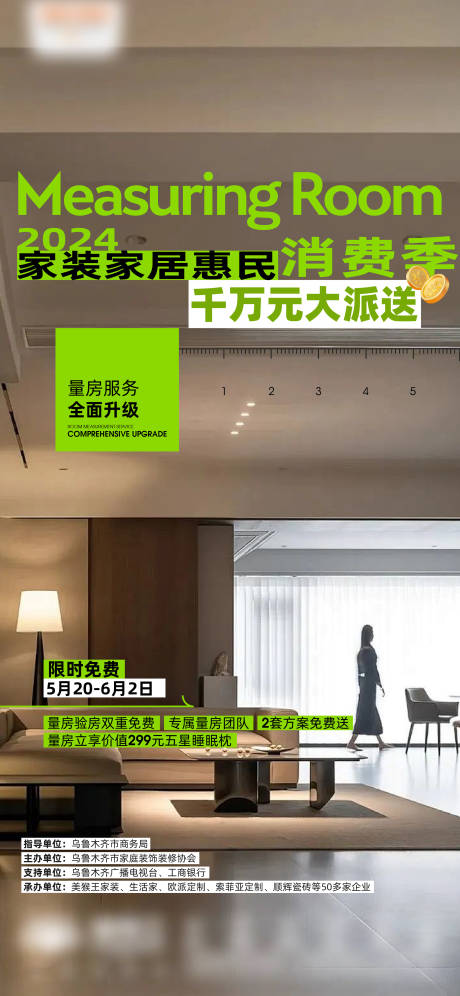 源文件下载【活动海报】编号：32380026138197968