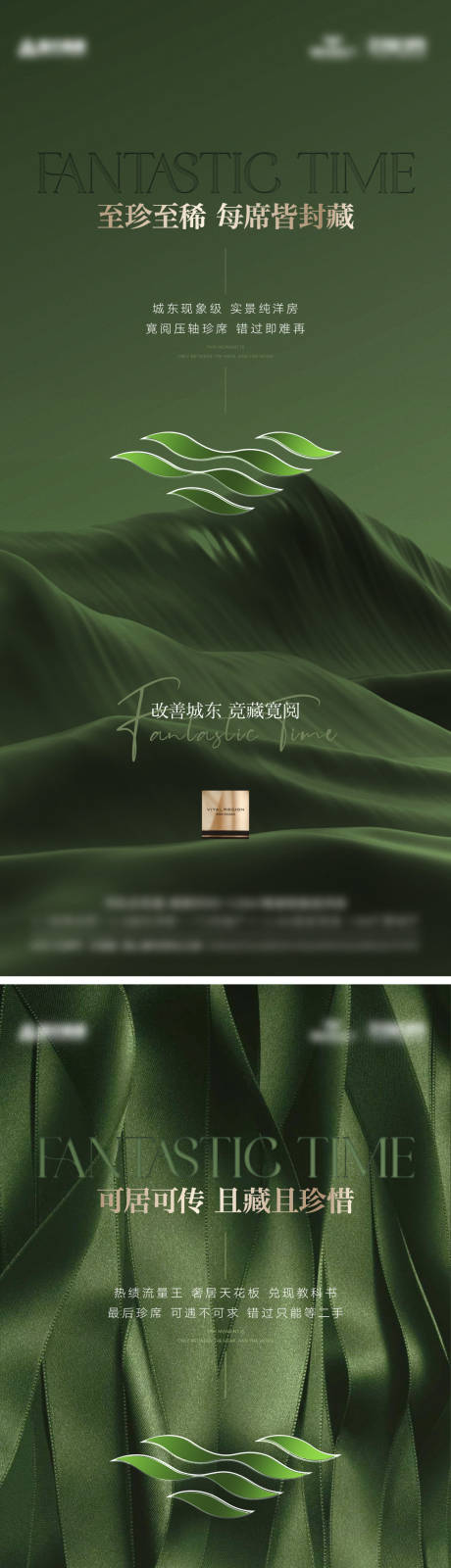 源文件下载【房地产提案系列海报】编号：37200026468831347