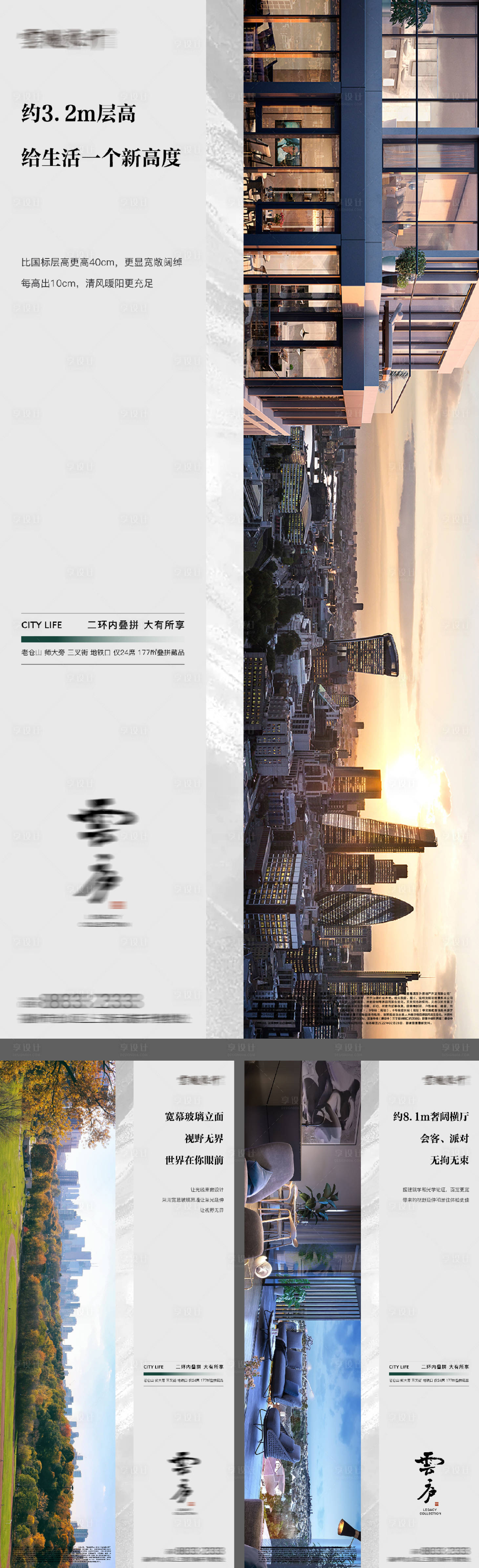 源文件下載【享設計】搜索編號：62200026230319791【地產公園地段價值點海報】