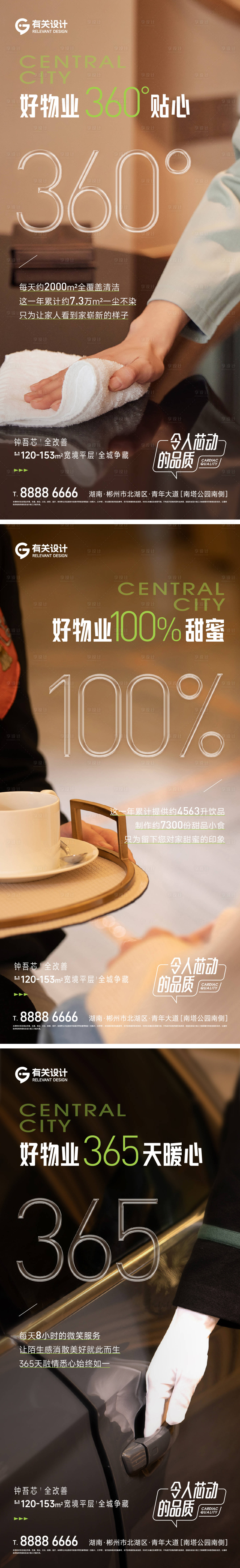 源文件下載【享設計】搜索編號：50150026087207761【物業價值點海報】