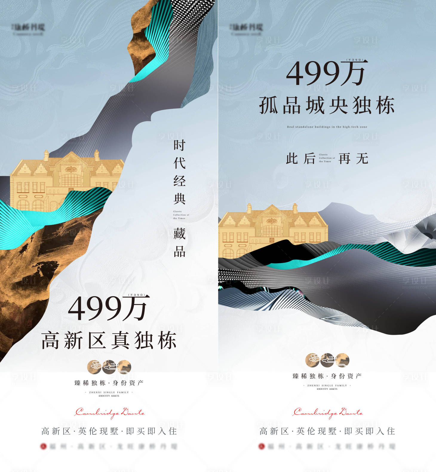 源文件下载【享设计】搜索编号：93070026185956392【地产独栋 】