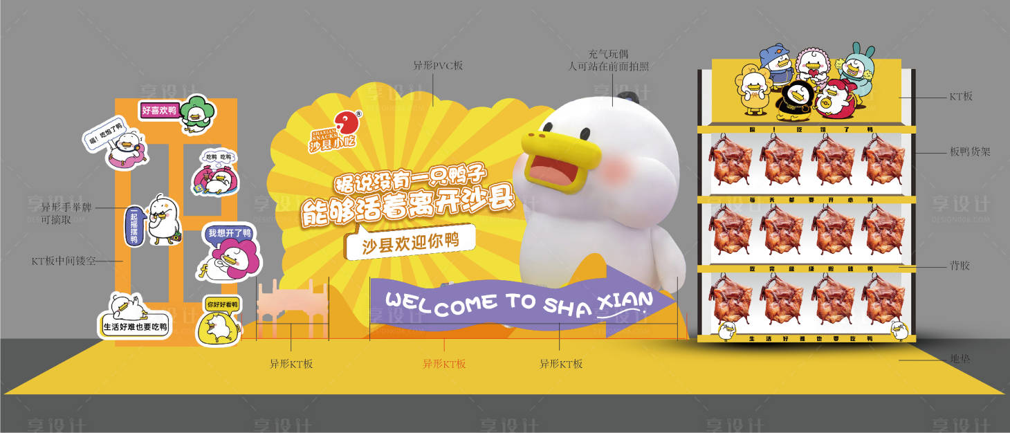 源文件下载【美陈】编号：22200026352662738
