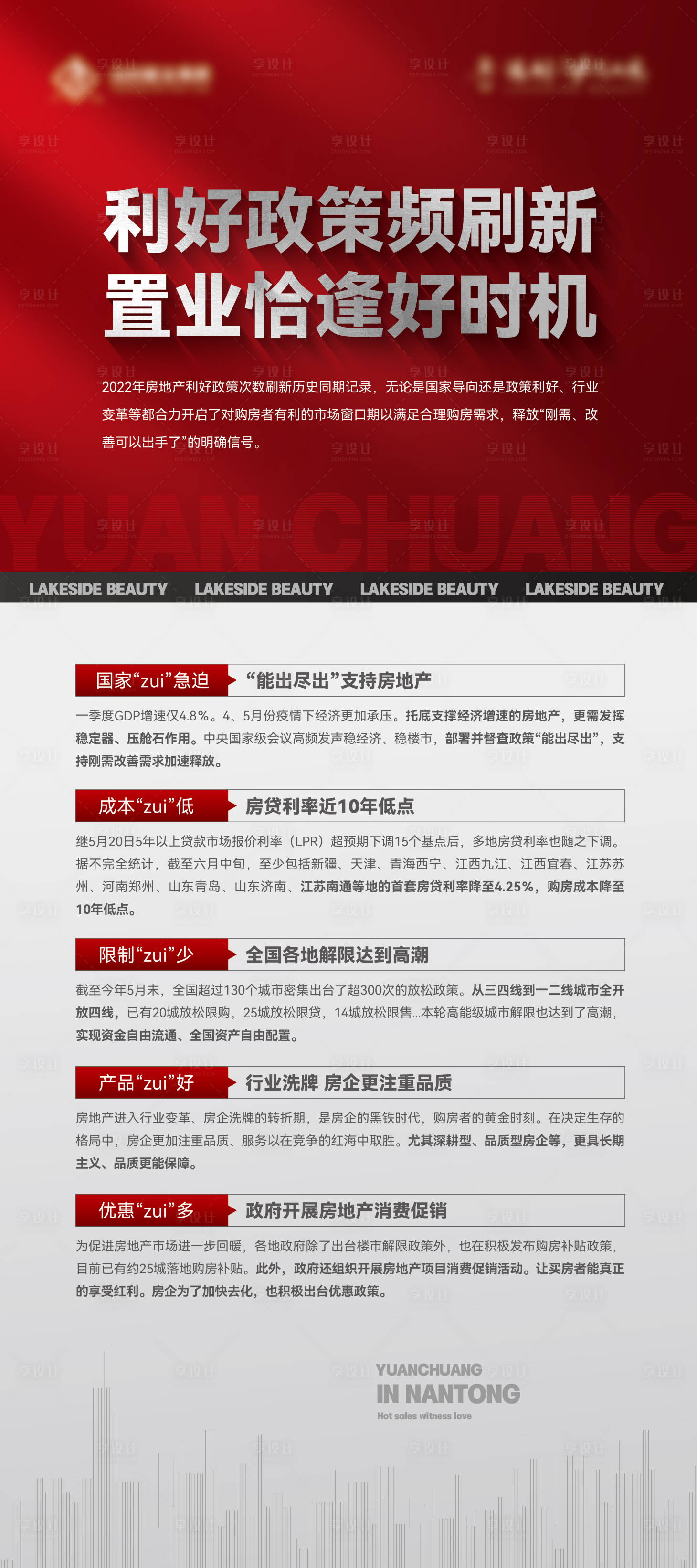 源文件下载【品牌利好海报】编号：15010026177998537