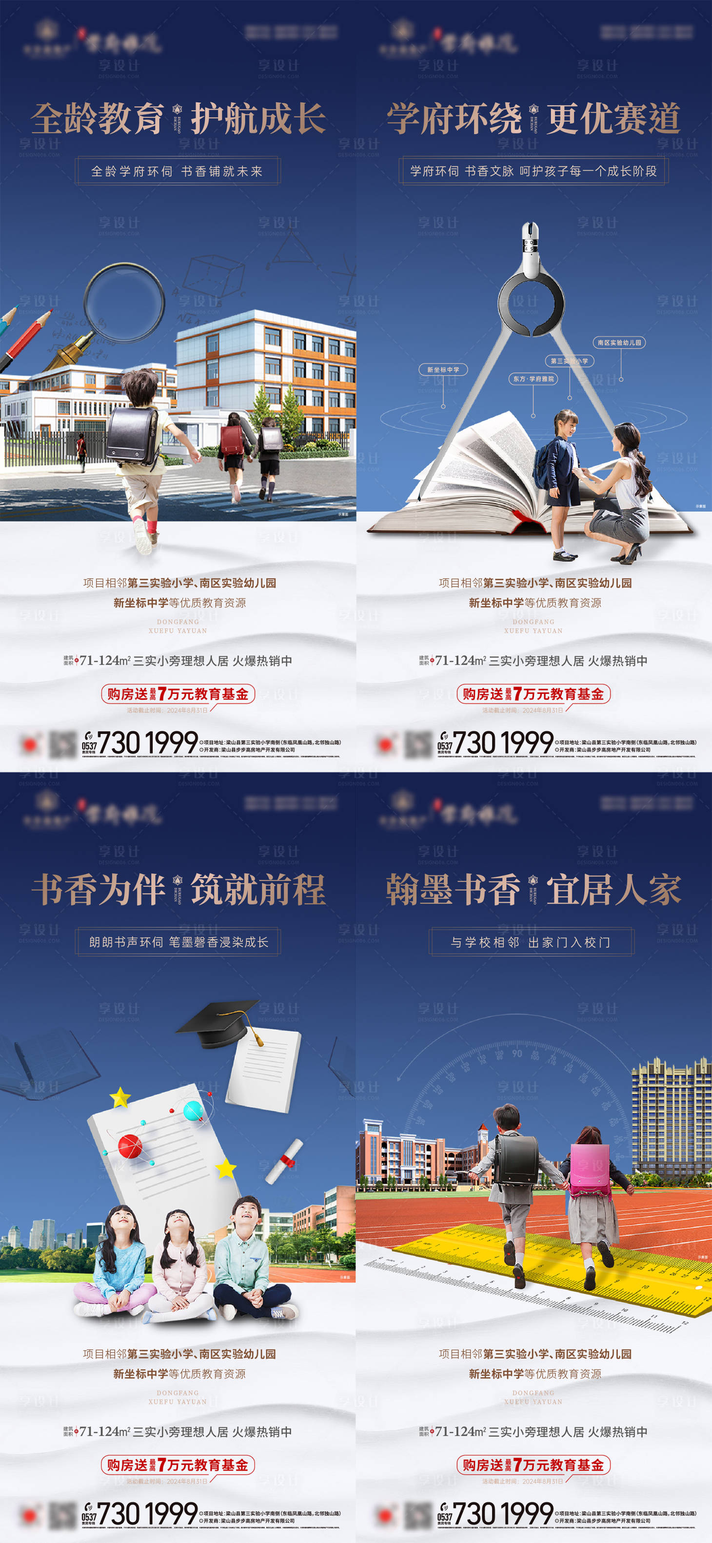 源文件下载【学校价值点】编号：32990026068464035