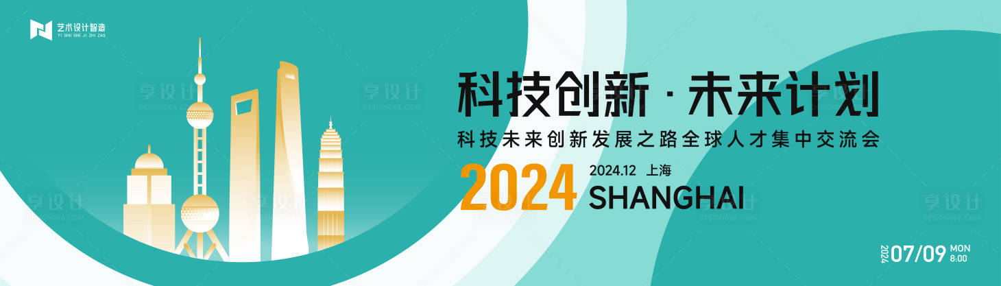 源文件下载【蓝色渐变高端科技互联网活动背景板kv】编号：91640026228255898