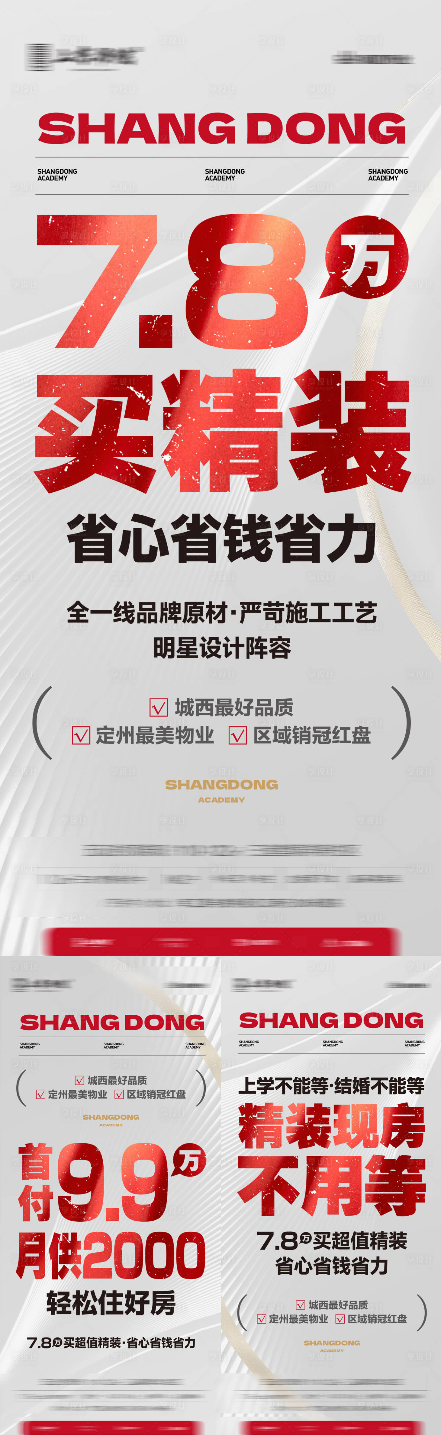 源文件下载【享设计】搜索编号：75950026535259678【大字报】