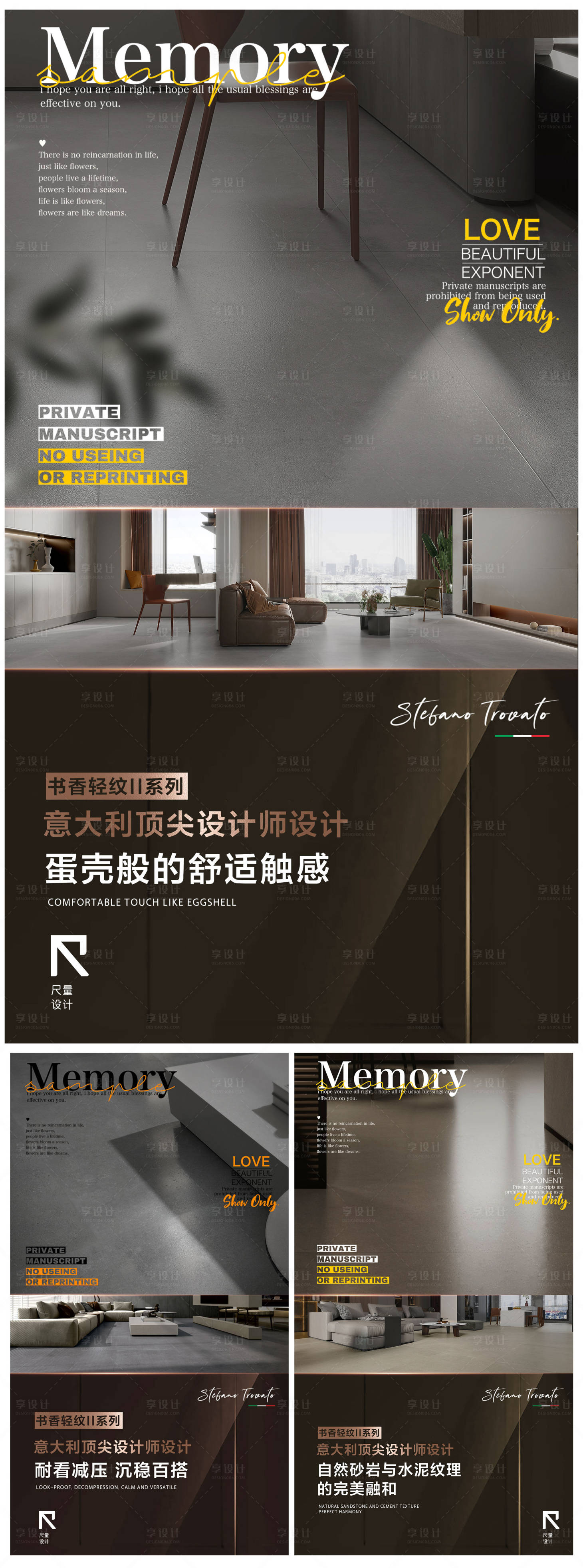 源文件下载【享设计】搜索编号：45420026351522456【家居产品推广海报】