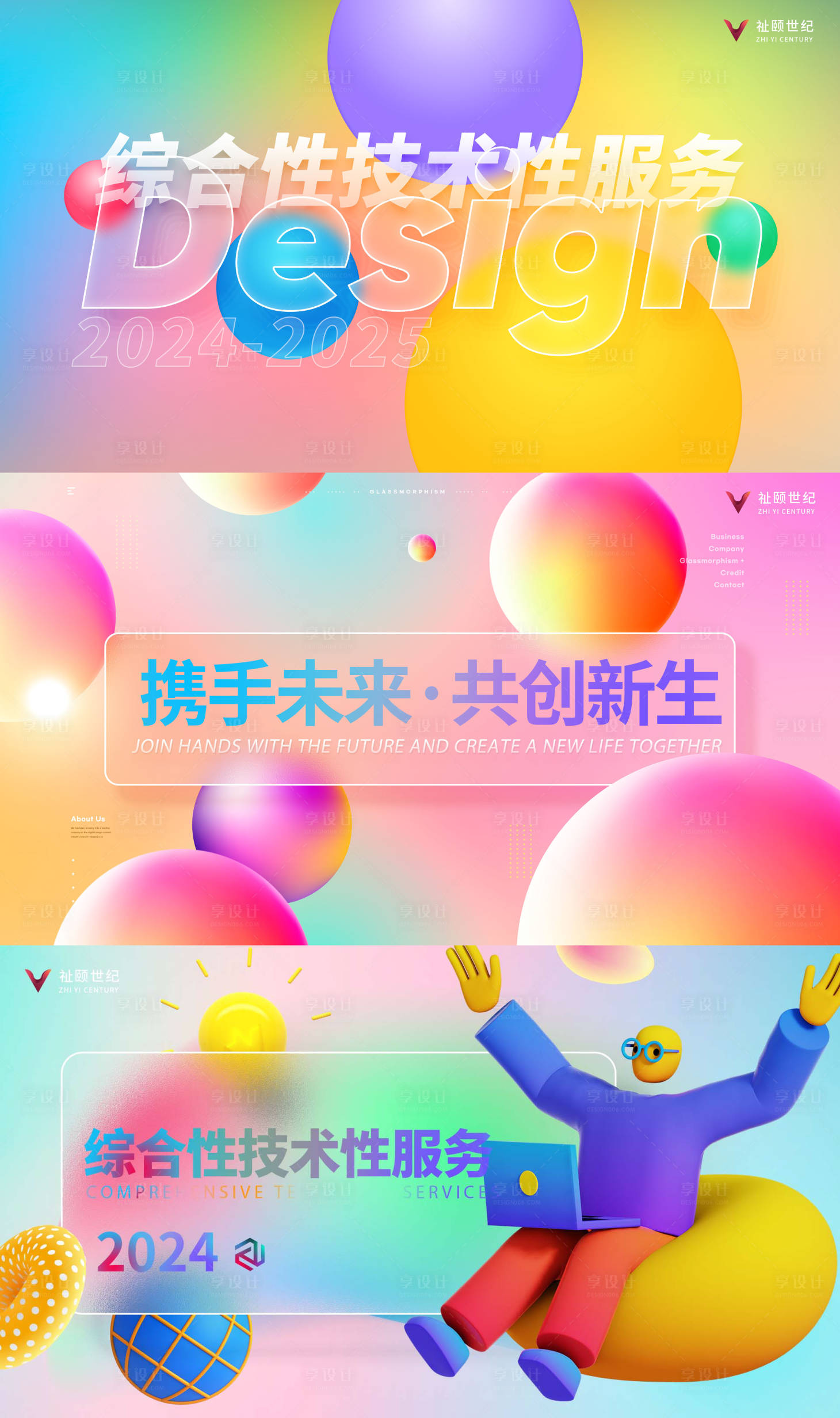 源文件下载【享设计】搜索编号：43090026335482839【几何图形banner】