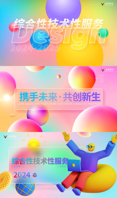 编号：43090026335482839【享设计】源文件下载-几何图形banner