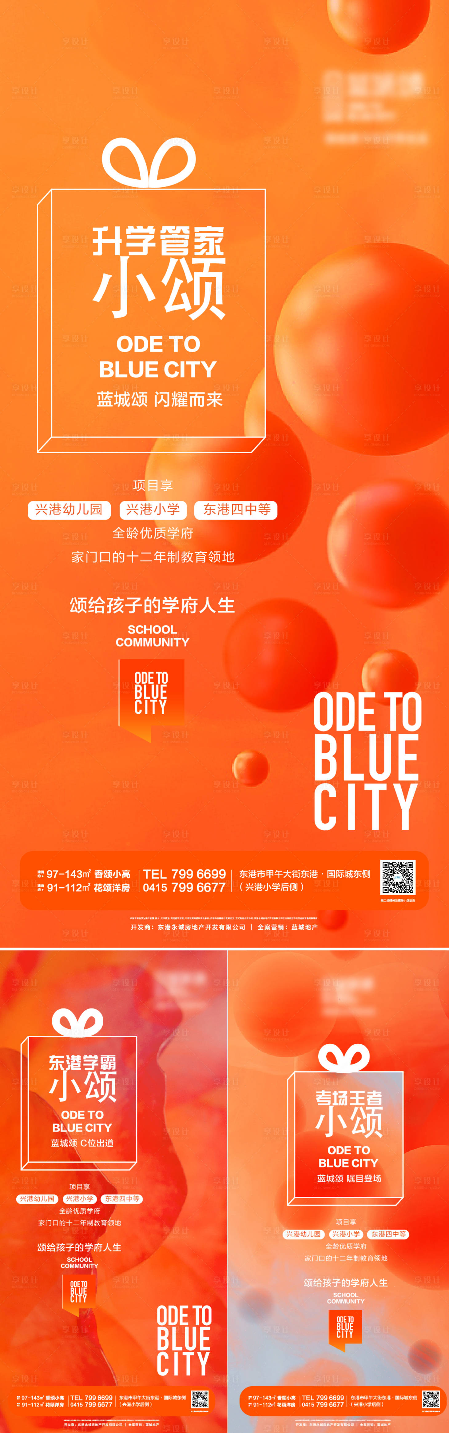 源文件下载【享设计】搜索编号：99430026394138486【橙色亮相海报】