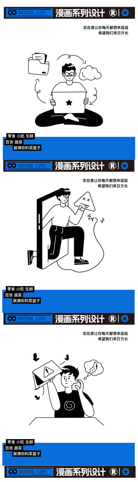 源文件下载【人物漫画海报设计】编号：12100026176401044