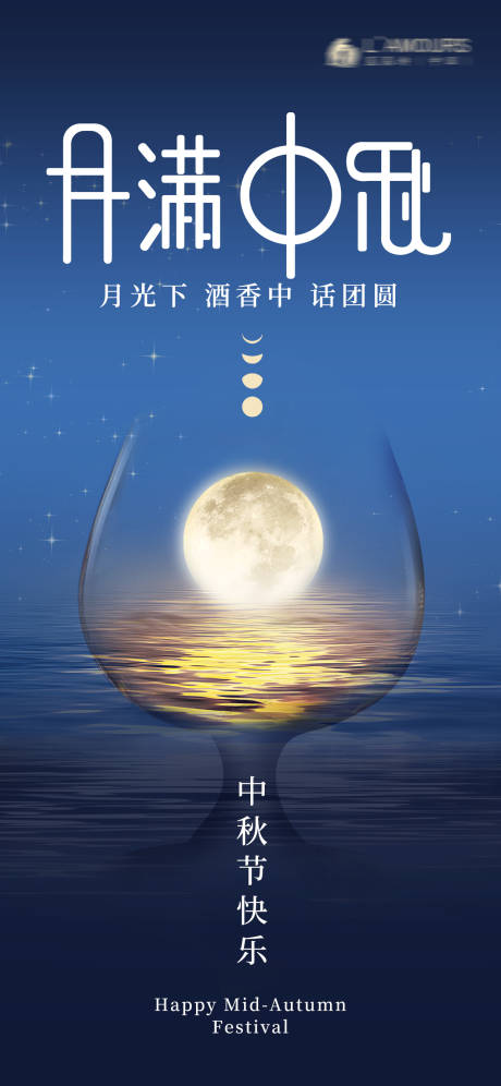 源文件下载【中秋节节日海报】编号：94030026282677541