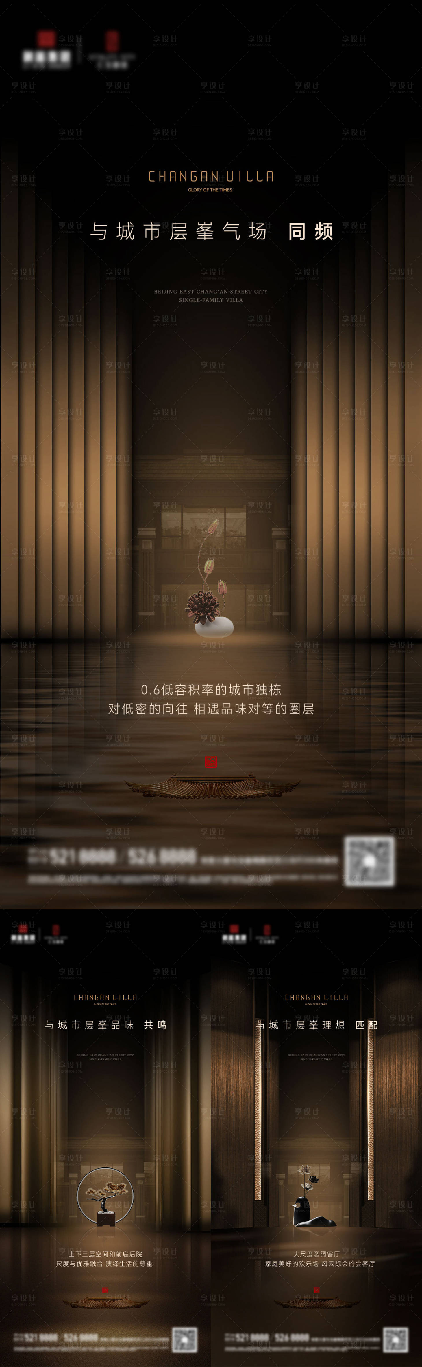 源文件下載【享設計】搜索編號：25610026140237800【地產中式系列】