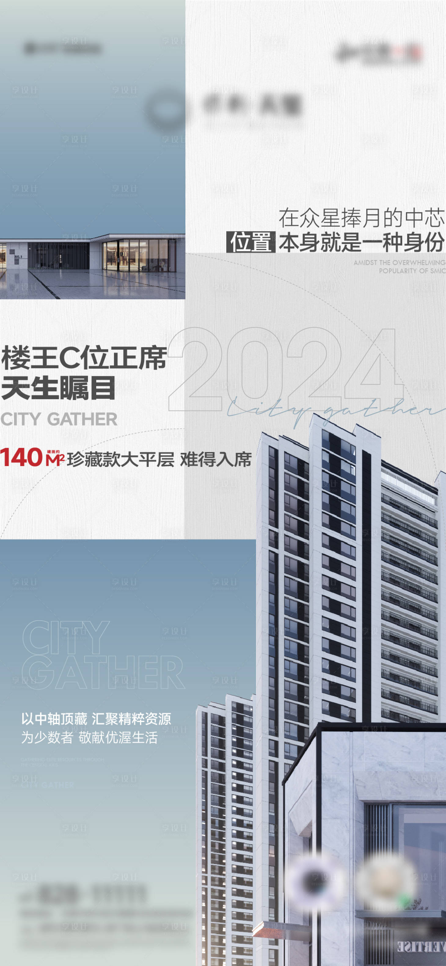 源文件下载【享设计】搜索编号：20890026406826608【户型价值点解读】