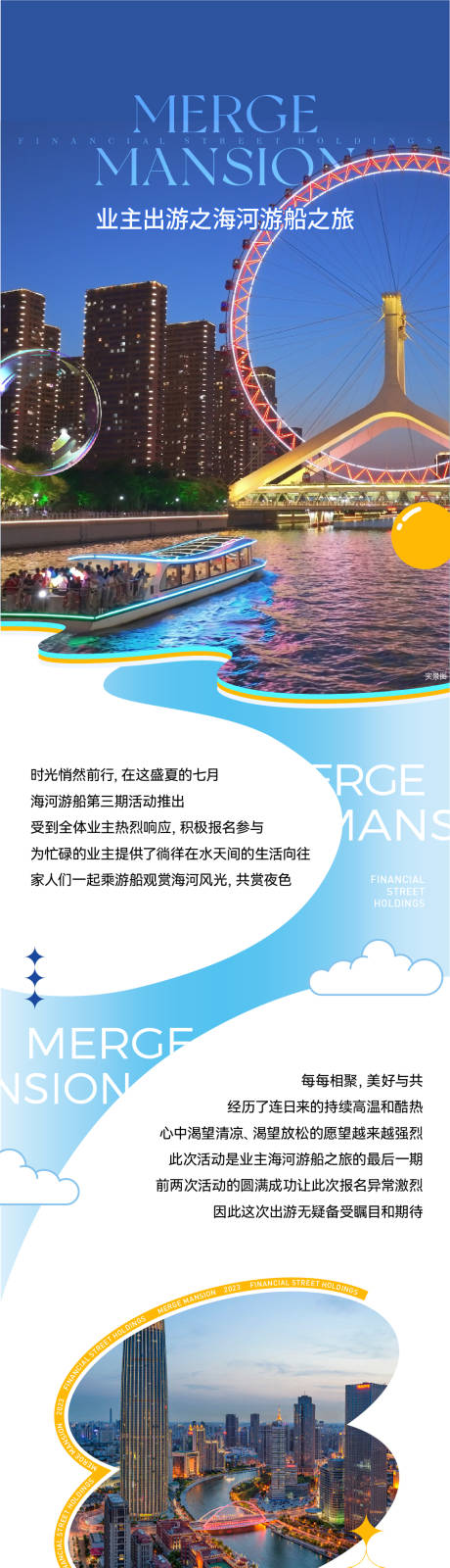 源文件下載【享設(shè)計(jì)】搜索編號：67660026036788422【游船長圖】