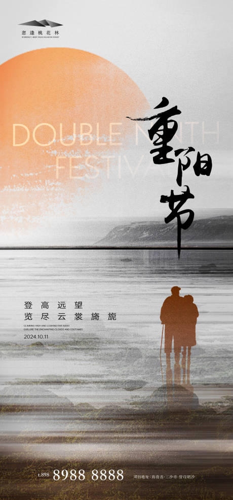 源文件下载【重阳节】编号：11840026453185042