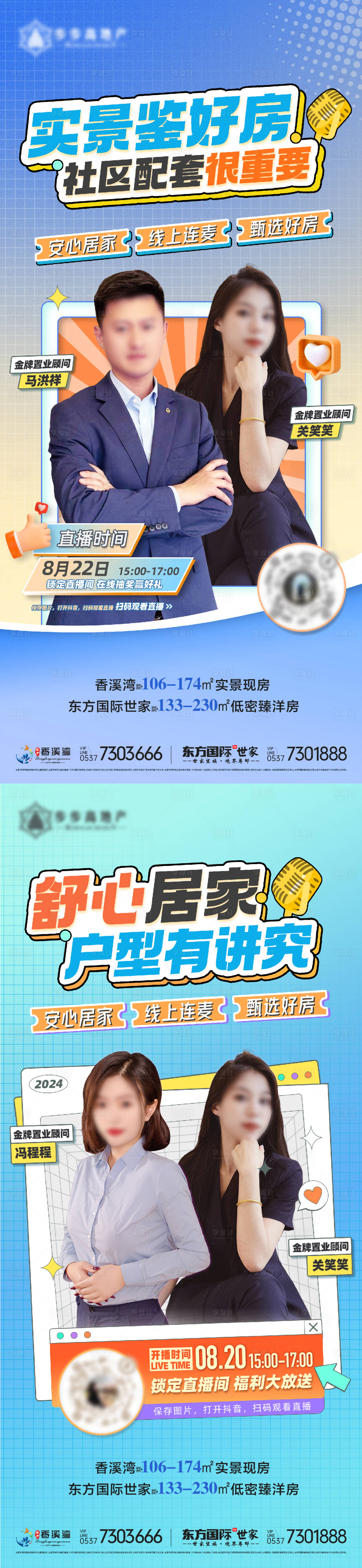 源文件下載【享設計】搜索編號：54810026174718378【直播】