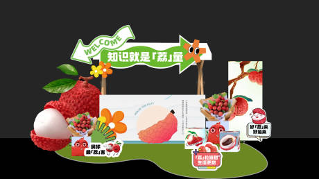 源文件下载【荔枝活动美陈堆头】编号：44220026376932797
