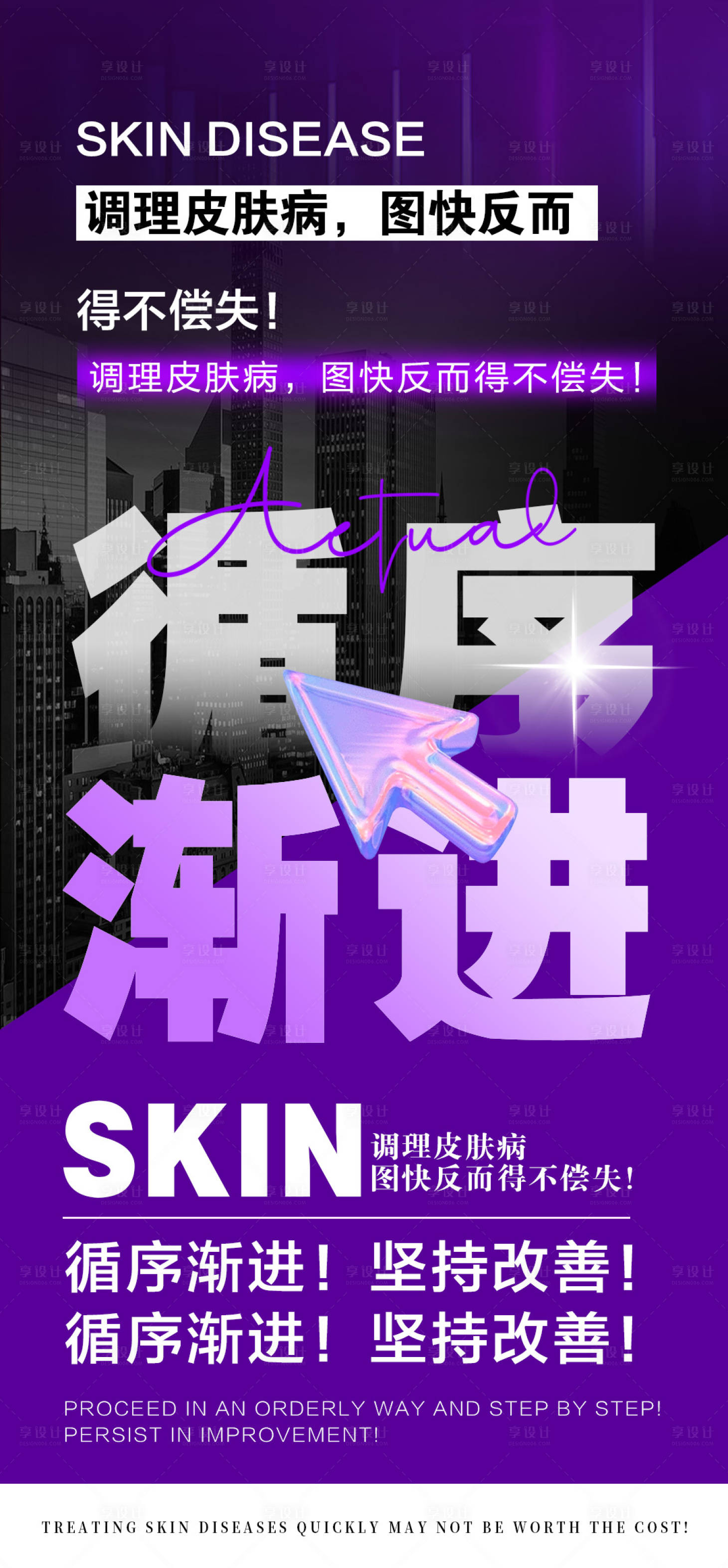 源文件下載【享設計】搜索編號：13350026337103621【大字報】