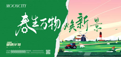 源文件下载【春日撕纸活动主形象】编号：55680026182528076