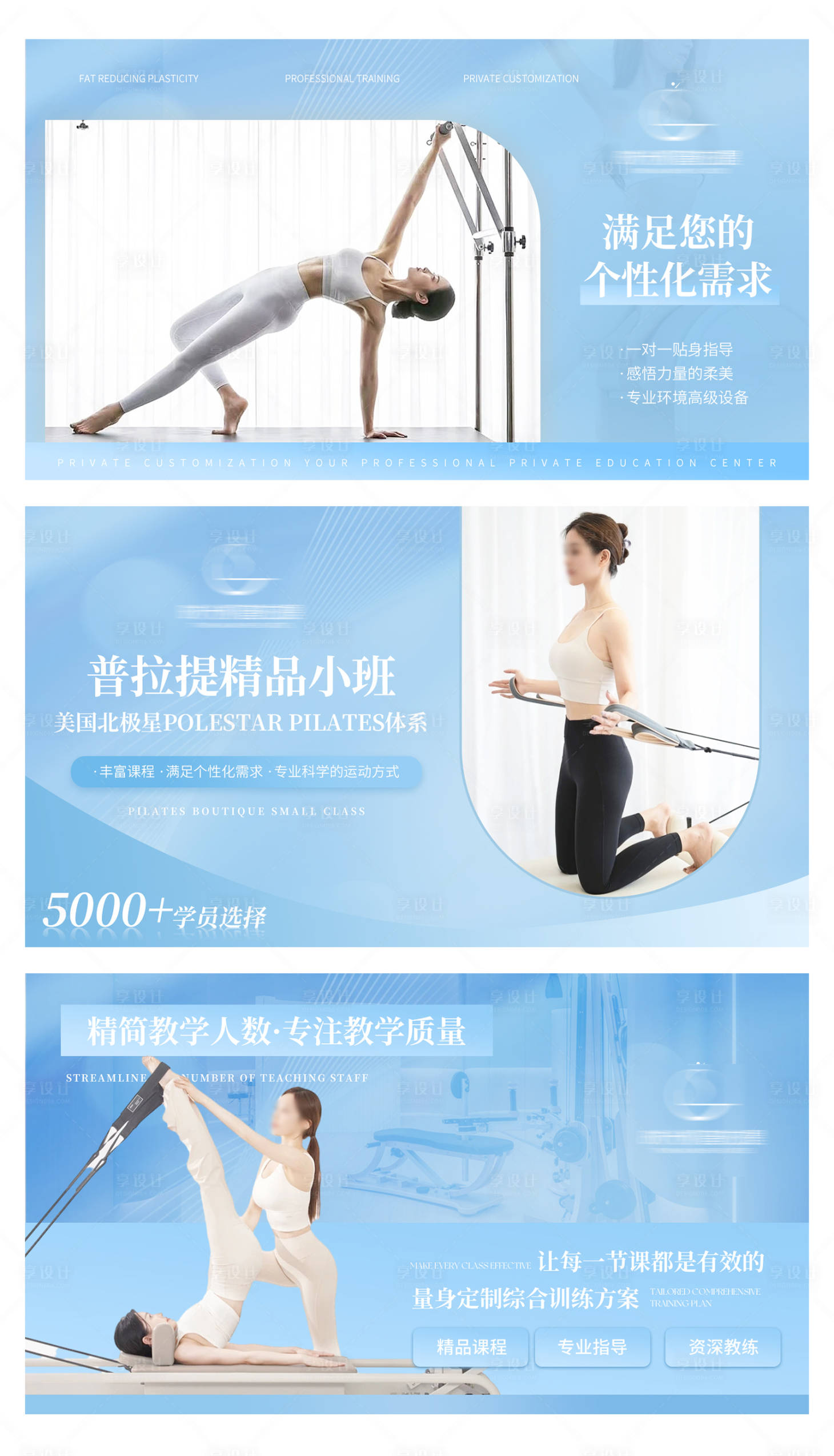 源文件下載【享設計】搜索編號：24590026459547111【瑜伽普拉提健身輪播電商海報】