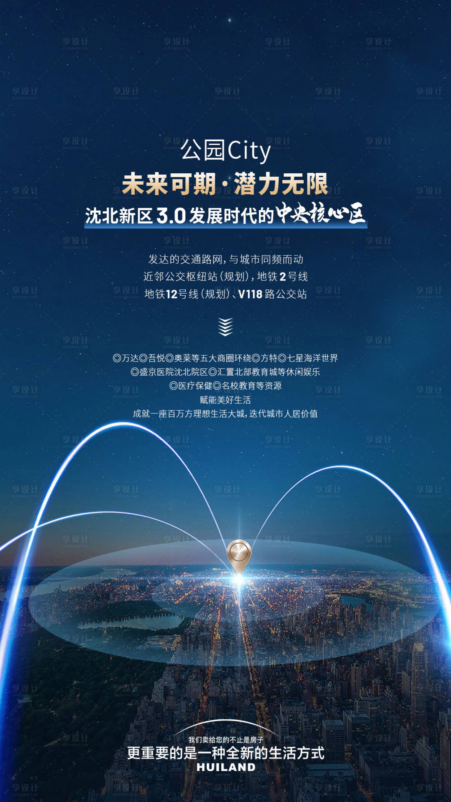 源文件下载【享设计】搜索编号：44560026339218958【电子水牌 】