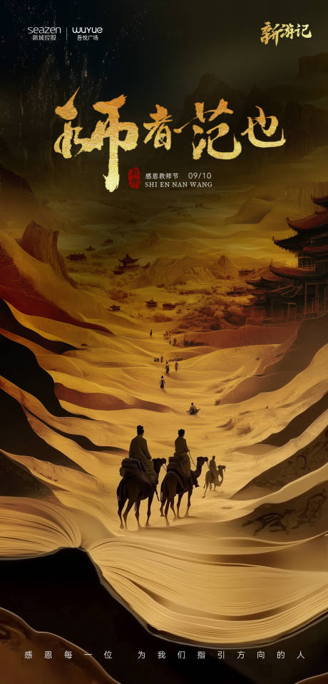 源文件下載【享設(shè)計(jì)】搜索編號(hào)：23040026115643284【教師節(jié)海報(bào)】