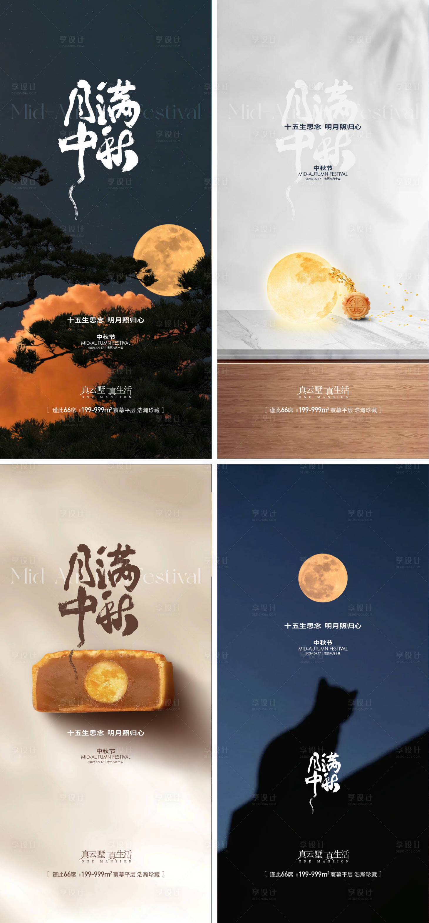 源文件下载【享设计】搜索编号：59190026149116378【地产中秋节气节日海报】