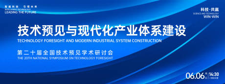 源文件下载【技术研讨会背景板】编号：44430026486674005