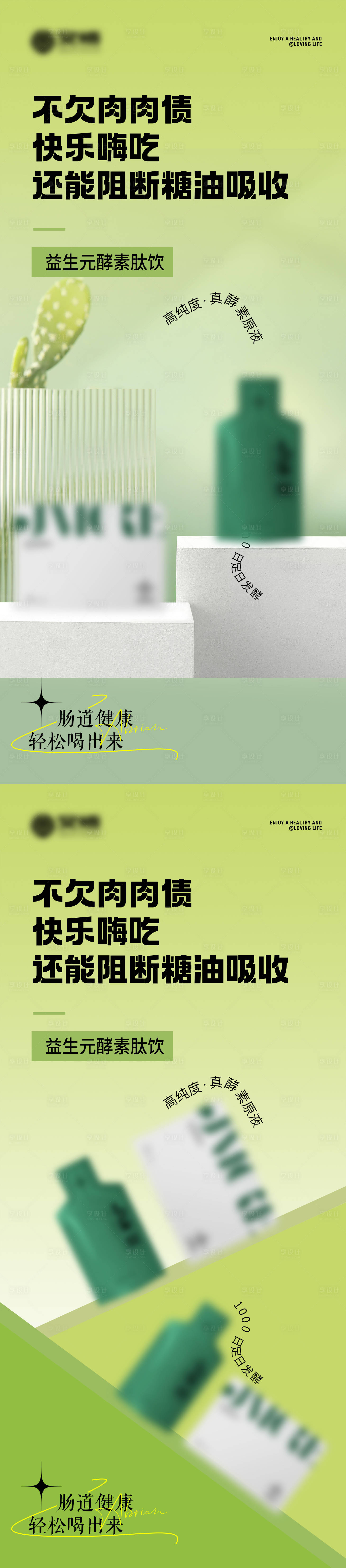 源文件下载【享设计】搜索编号：55450026479955436【功效海报】