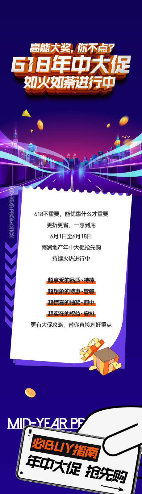 源文件下載【享設(shè)計(jì)】搜索編號：36050026112734426【宮格 】