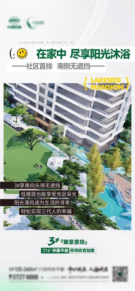 源文件下載【地產加推配套價值點海報】編號：87560026350978399