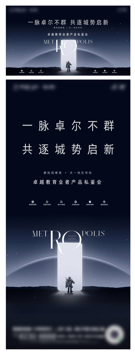 源文件下載【教育者團購會地產(chǎn)高端主視覺】編號：59730026534626151