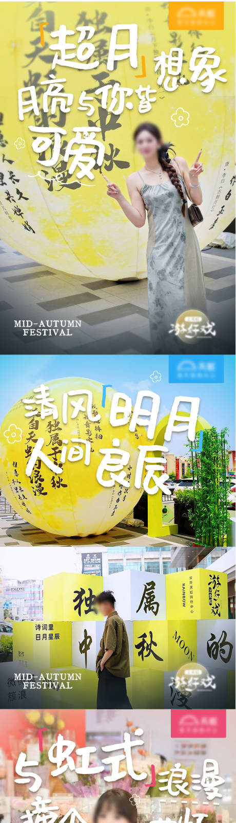 源文件下載【享設計】搜索編號：68220026319824873【中秋小紅書朋友圈海報】