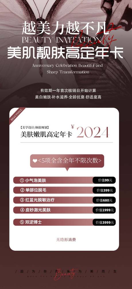 源文件下载【享设计】搜索编号：43730026116575231【年卡】