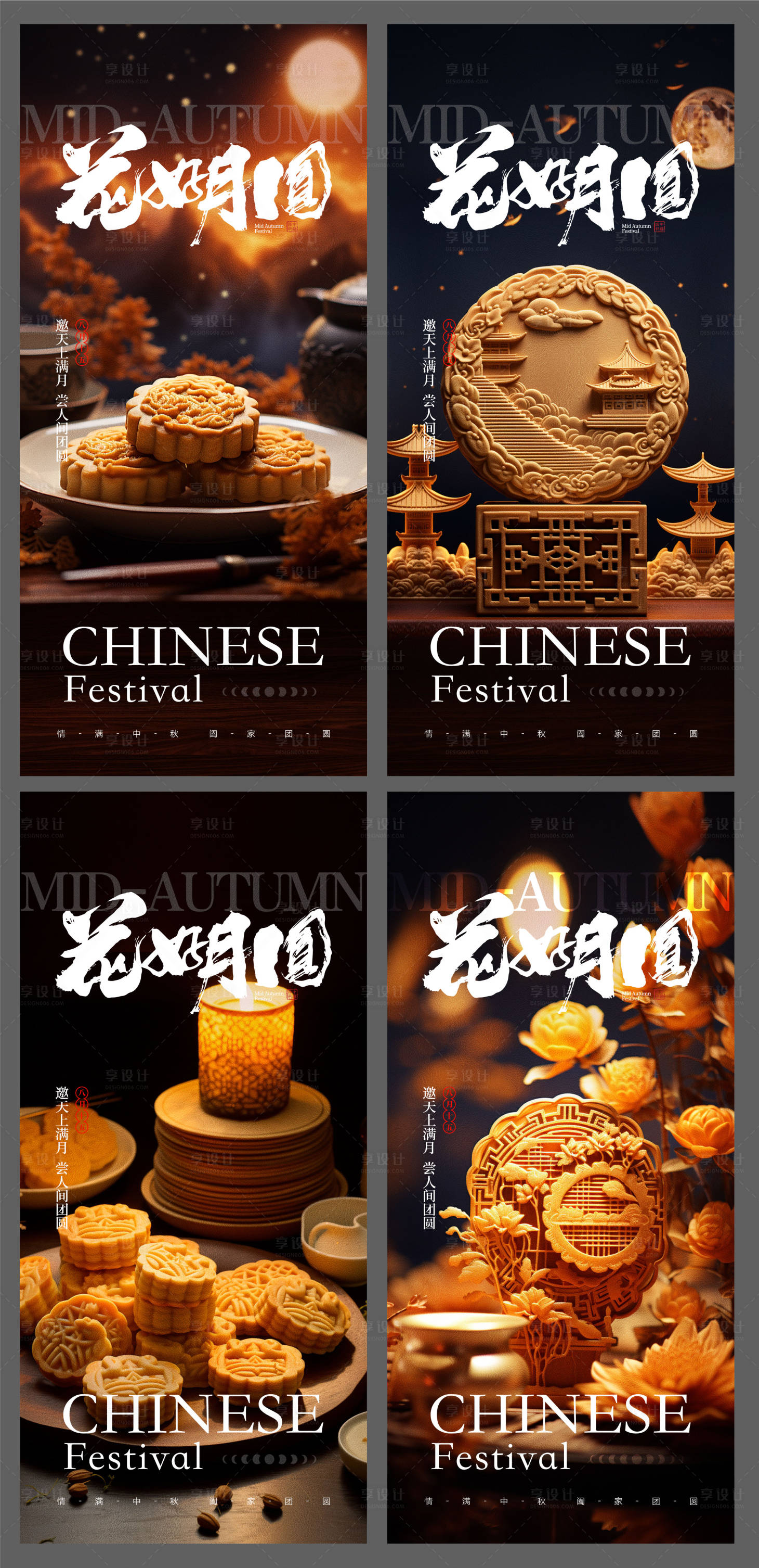 源文件下載【享設(shè)計(jì)】搜索編號：42730026241895980【地產(chǎn)中秋節(jié)節(jié)日單圖】