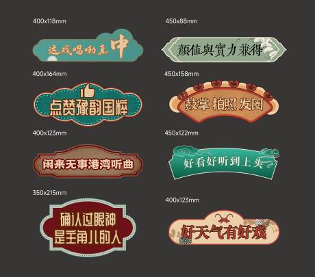源文件下載【享設計】搜索編號：42670026441892656【中式手舉牌】