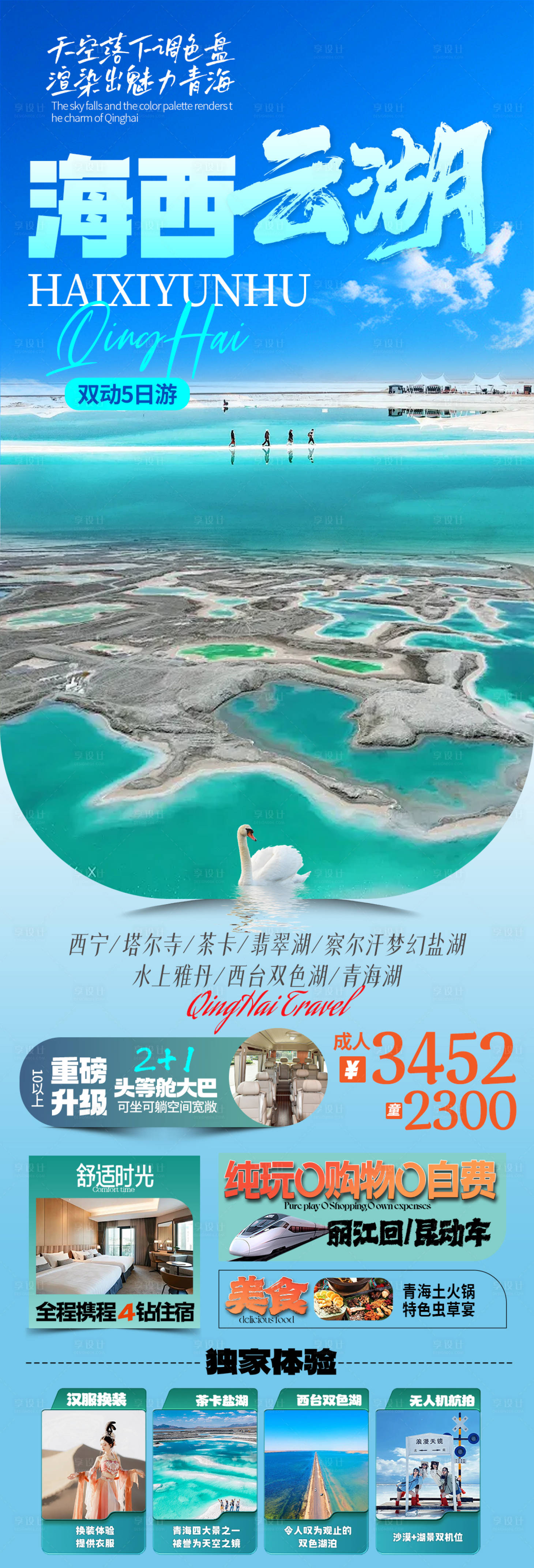 源文件下载【享设计】搜索编号：13140026139585933【海西云湖】