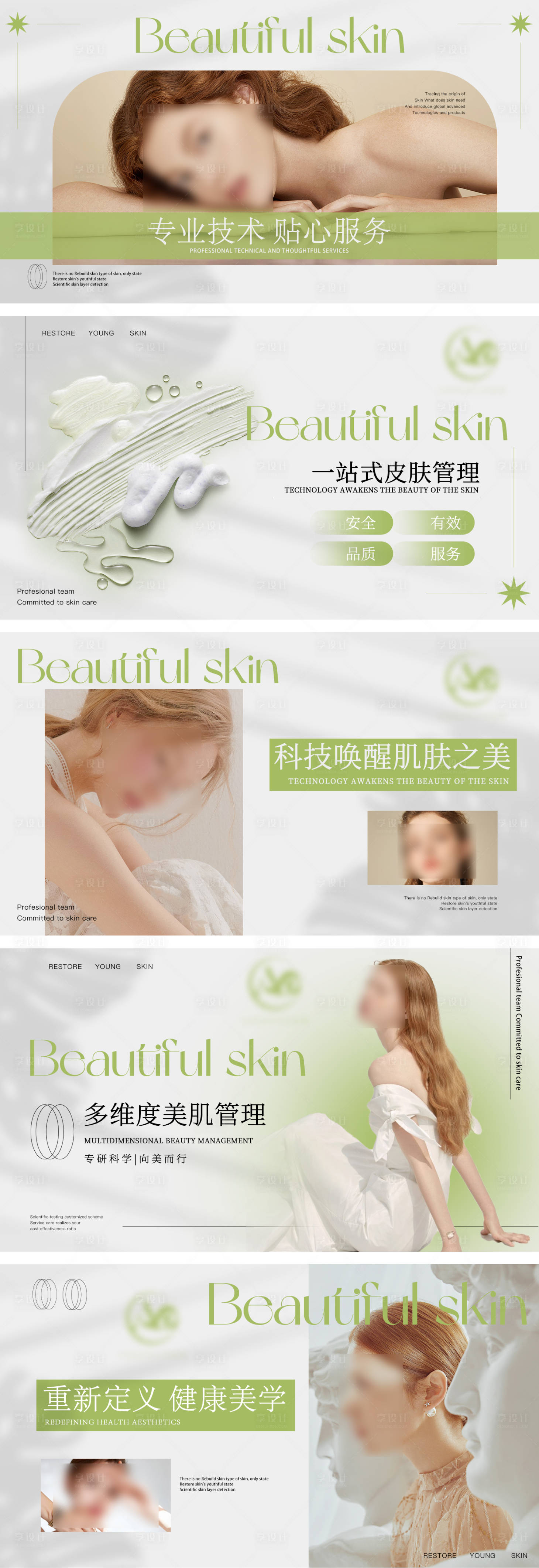源文件下載【享設計】搜索編號：60240026069441686【美容護膚輪播圖 banner】