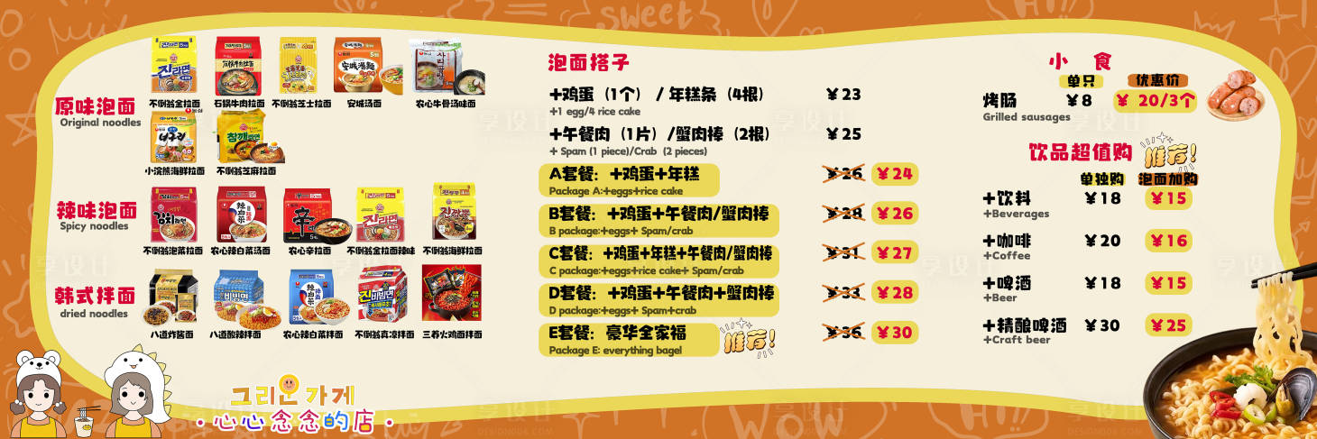 源文件下载【享设计】搜索编号：31460026257722871【菜单】