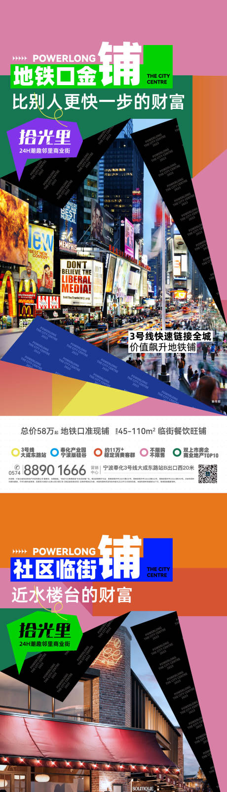 源文件下载【地产商业价值点海报】编号：87030026546379936