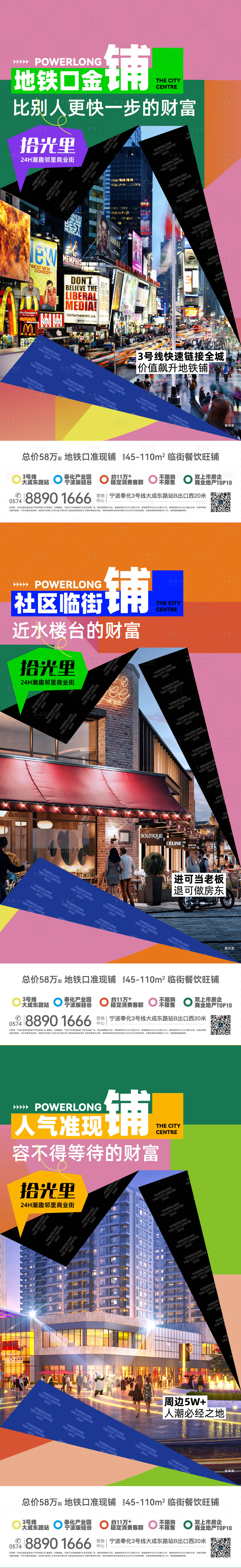 源文件下载【享设计】搜索编号：87030026546379936【地产商业价值点海报】