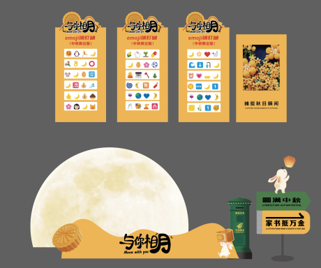 源文件下载【中秋美陈】编号：10400026302839479