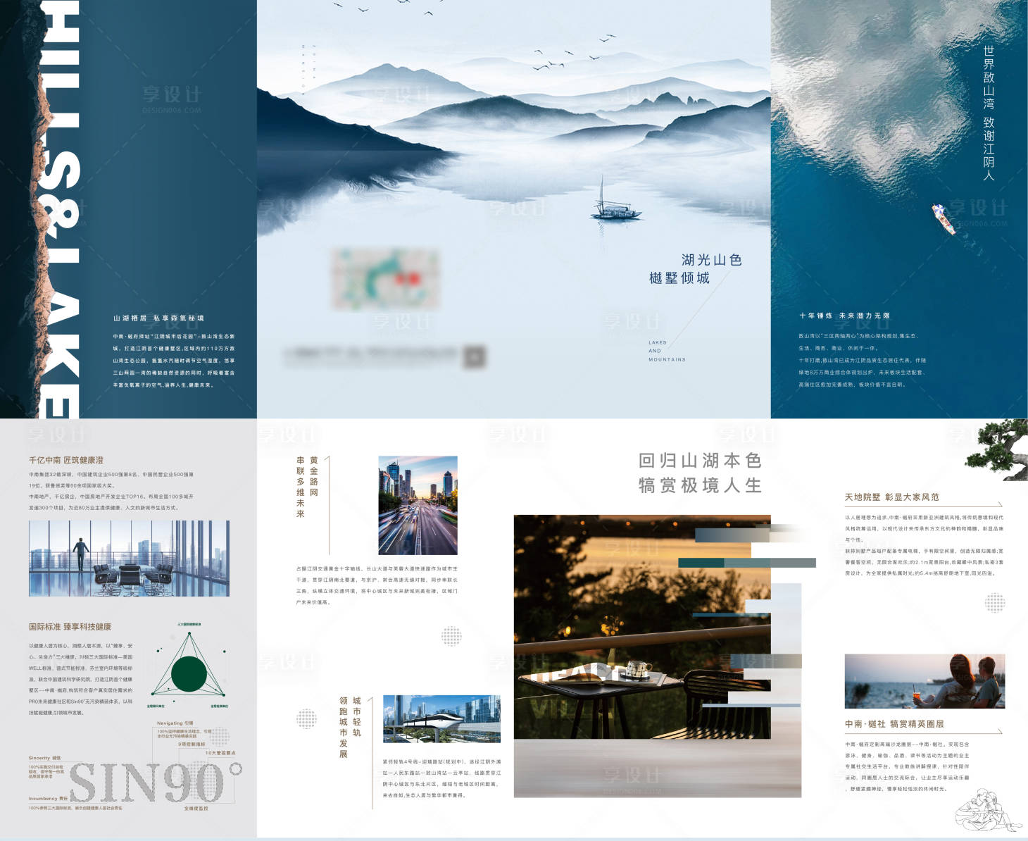 源文件下載【享設(shè)計(jì)】搜索編號(hào)：39210026062018387【四折頁(yè)】