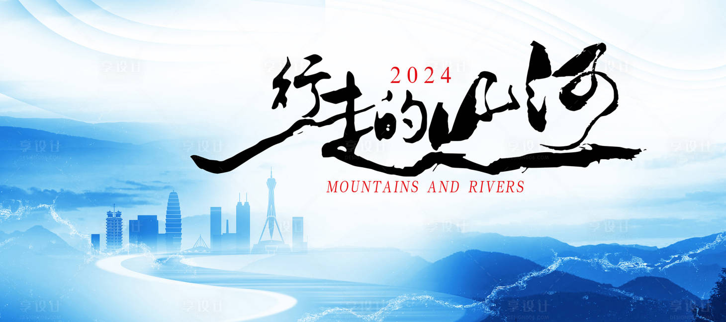 源文件下载【河流文化活动背景板】编号：95010026300132827