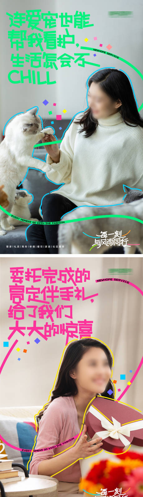 源文件下載【創意物業服務人物拼貼海報】編號：51300026048322171
