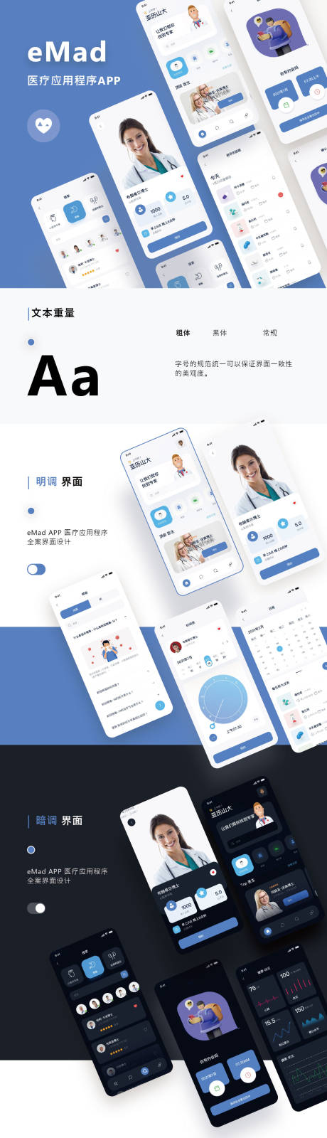 源文件下载【UI界面设计长图展示】编号：59160026312884846