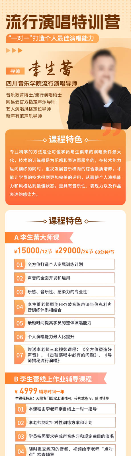 源文件下載【享設(shè)計(jì)】搜索編號(hào)：28990026132842035【訓(xùn)練營課程長圖】