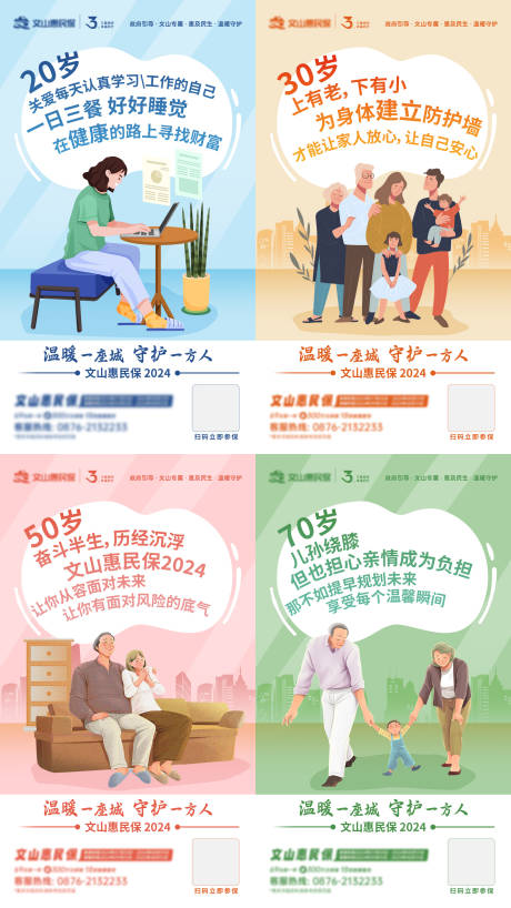 源文件下载【舒心海报】编号：39490026395504080